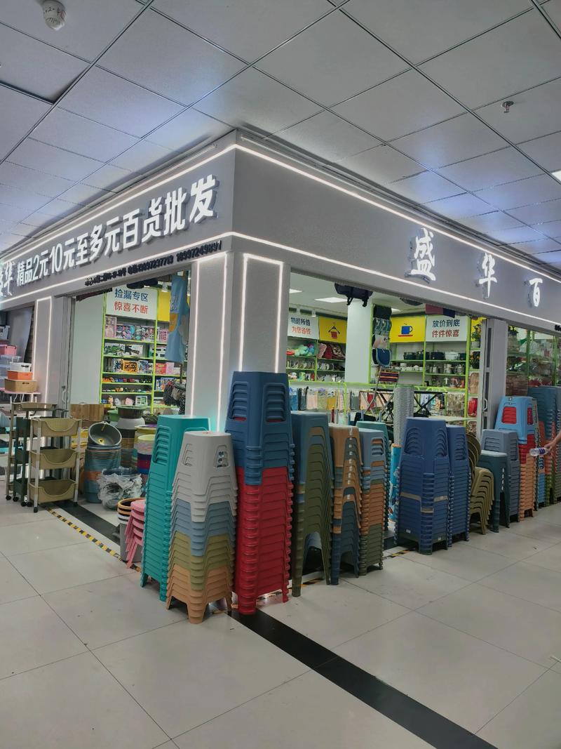 日用品零售
